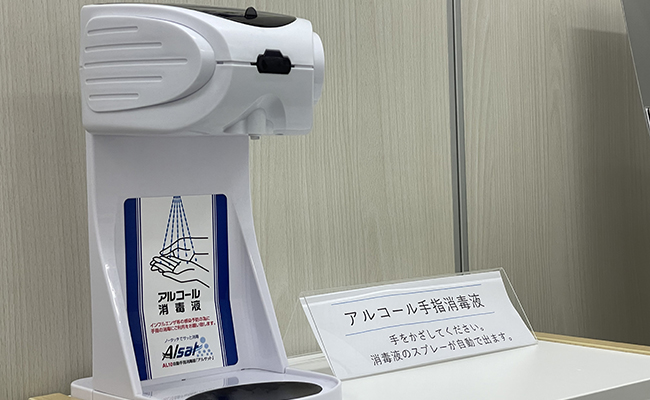 アルコール消毒液