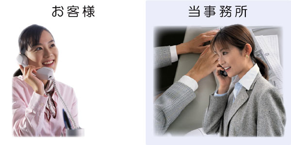 打合せ