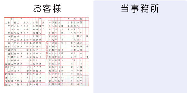 打合せ