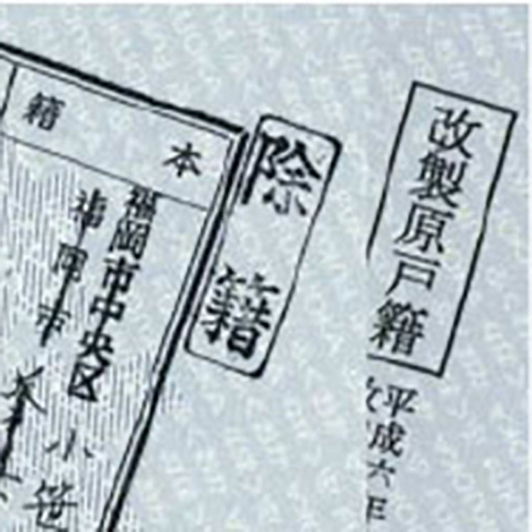 相続・相続放棄