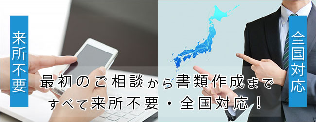 行政書士による法律問題の無料相談